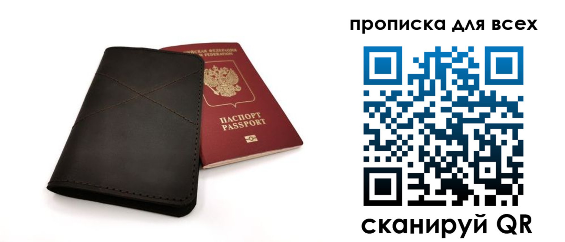 прописка гарантия в Ревде