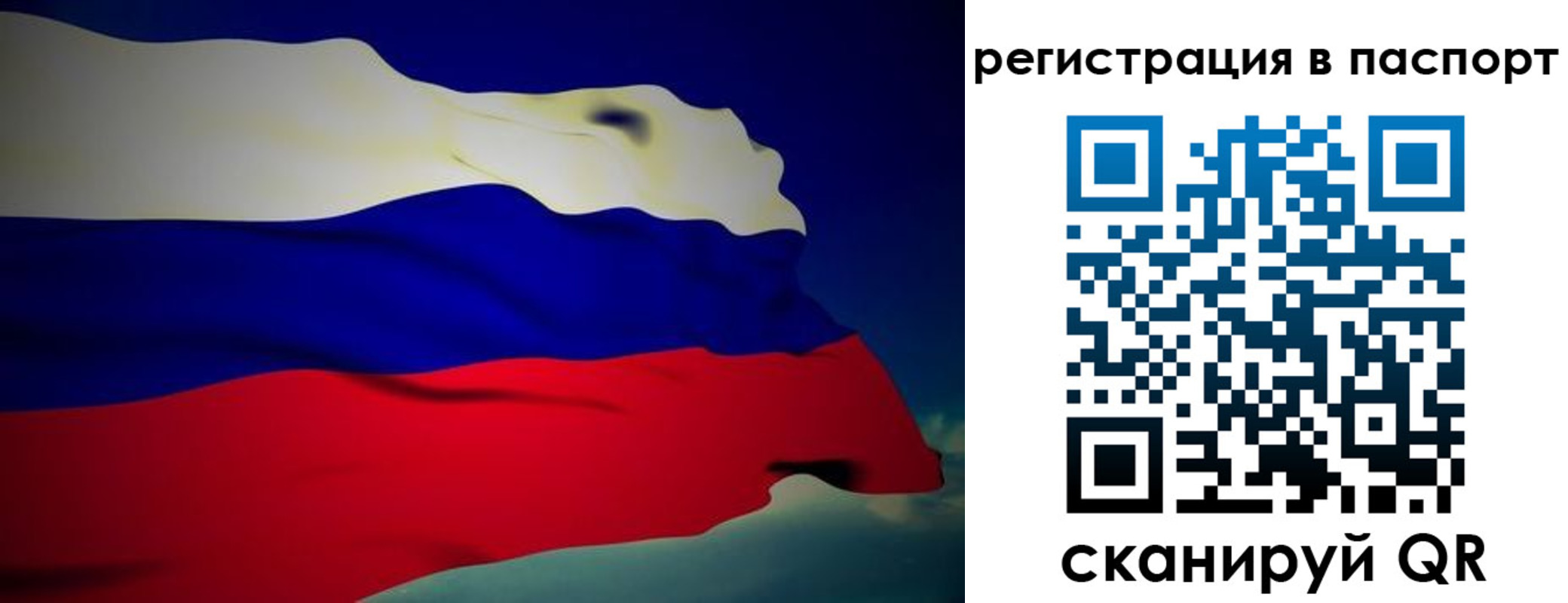 прописка законно в Ревде