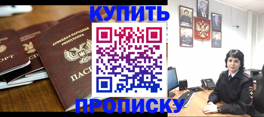 временная регистрация для школы в Ревде